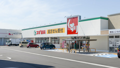 スギ薬局 豊田吉原店の外観