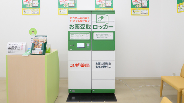 スギ薬局 豊田吉原店のその他サービス