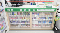 スギ薬局 豊田吉原店の一般医薬品