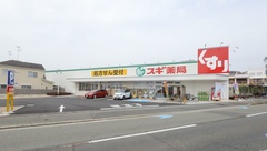 スギ薬局 池田旭丘店の外観