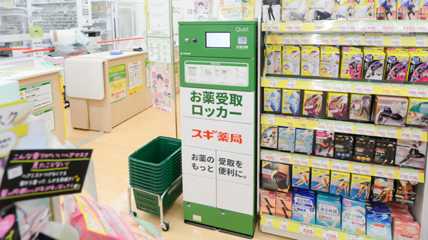 その他サービス