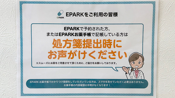 ネット受付対応