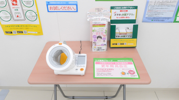血圧計