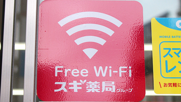 Wi-Fiサービス