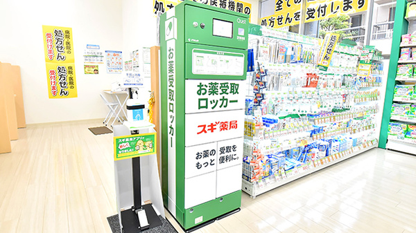 その他サービス