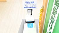 スギ薬局 千葉富士見店の感染予防対策
