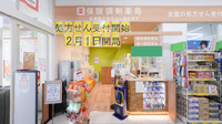 調剤薬局ツルハドラッグ佐沼店の入口