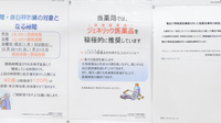調剤薬局ツルハドラッグ佐沼店のジェネリック対応