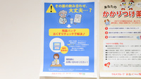 調剤薬局ツルハドラッグ佐沼店の残薬回収サービス