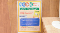 調剤薬局ツルハドラッグ佐沼店のお薬手帳