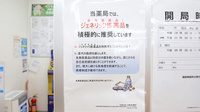 調剤薬局ツルハドラッグ郡山島店のジェネリック対応
