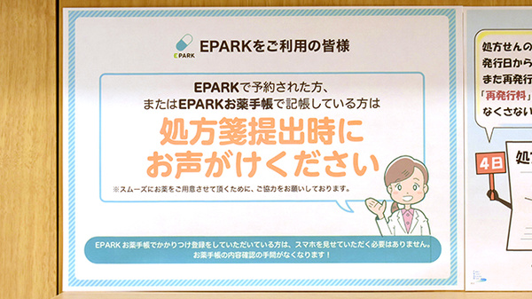 コスモス調剤薬局　下の町店のネット受付対応