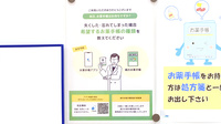 コスモス調剤薬局　下の町店の電子お薬手帳対応