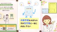 コスモス調剤薬局　下の町店のお薬手帳