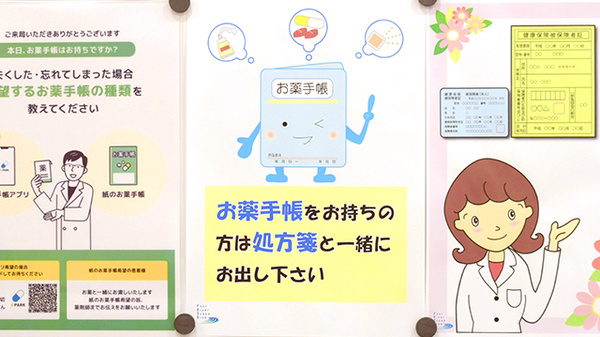 コスモス調剤薬局　下の町店のお薬手帳