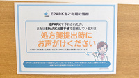 神崎スマイル薬局のネット受付対応