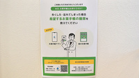 神崎スマイル薬局の電子お薬手帳対応