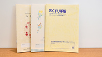 神崎スマイル薬局のお薬手帳