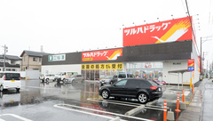 調剤薬局ツルハドラッグ住吉苅田店の外観