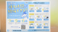 調剤薬局ツルハドラッグ住吉苅田店のネット受付対応