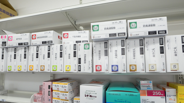 調剤薬局ツルハドラッグ尼崎金楽寺店の漢方薬