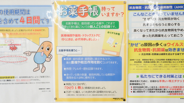 調剤薬局ツルハドラッグ尼崎金楽寺店のお薬手帳