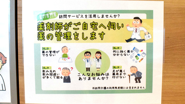 在宅対応