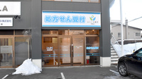 みらくる薬局 野幌店の外観
