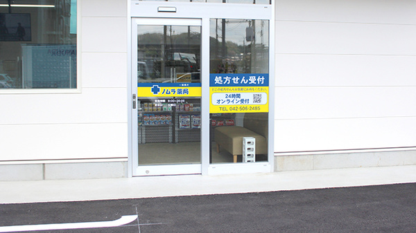 ノムラ薬局 一番橋店の入口