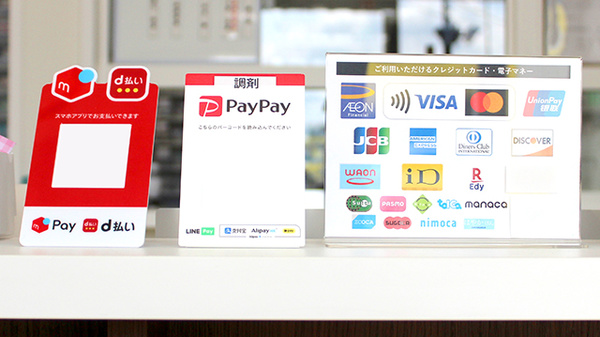 ノムラ薬局 一番橋店のクレカ/電子マネー/スマホ決済対応