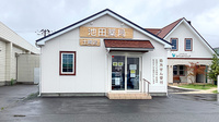 池田薬局 土崎店の外観
