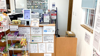 池田薬局 土崎店の受付/カウンター