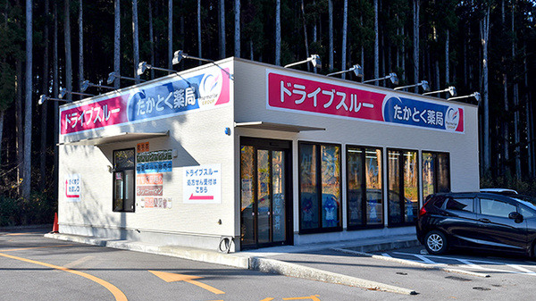 たかとく薬局 森友店の外観