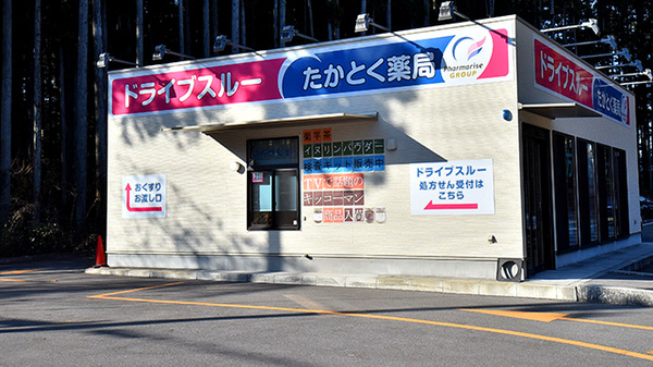 たかとく薬局 森友店のドライブスルー