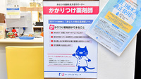 たかとく薬局 森友店のかかりつけ薬局対応