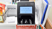たかとく薬局 森友店のオンライン資格確認
