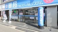 薬局日本メディカルシステム 和光店の入口