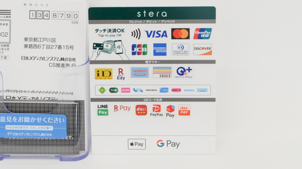 薬局日本メディカルシステム 和光店のクレカ/電子マネー/スマホ決済対応