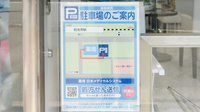 薬局日本メディカルシステム 和光店の駐車場案内