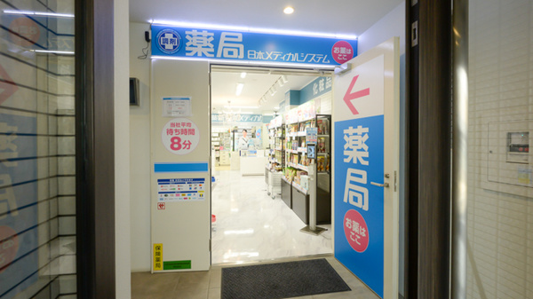 薬局日本メディカルシステム 尾山台店の入口