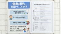 薬局日本メディカルシステム 尾山台店の相談対応