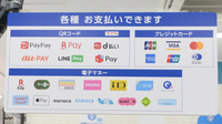 薬局日本メディカルシステム 尾山台店のクレカ/電子マネー/スマホ決済対応