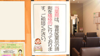 令和調剤薬局のジェネリック対応