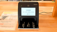 令和調剤薬局のオンライン資格確認