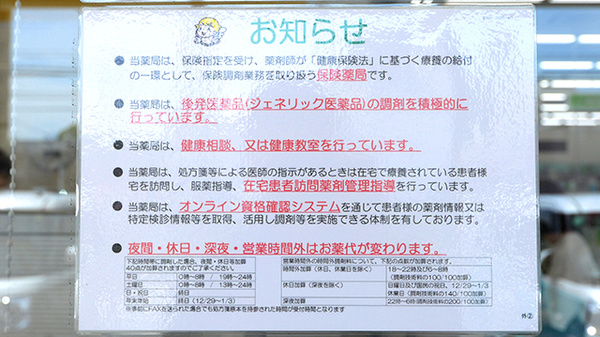 V･drug　豊川薬局の対応サービス一覧