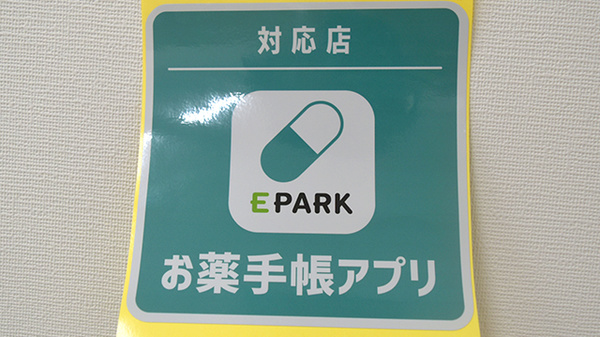 オンライン対応可能店舗