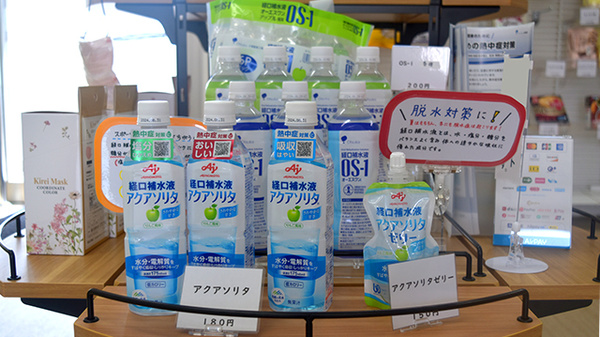 飲食物