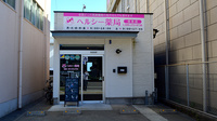 ヘルシー薬局 住吉店