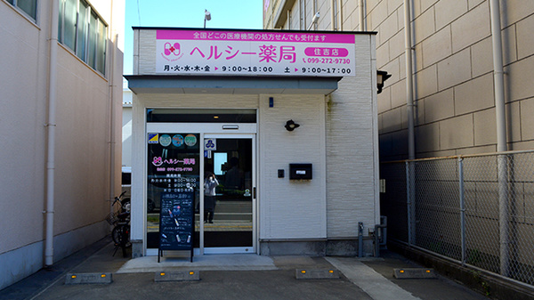 外観