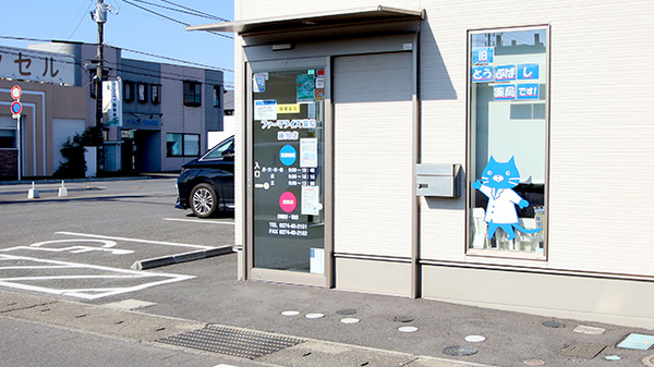 ファーマライズ薬局 藤岡店の入口